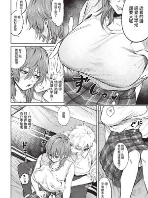 COMIC BAVEL 2022年10月号 [中国翻訳] [無修正] [DL版]_319