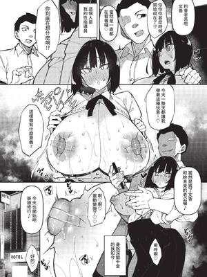 COMIC BAVEL 2022年10月号 [中国翻訳] [無修正] [DL版]_191