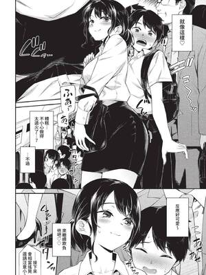 COMIC BAVEL 2022年10月号 [中国翻訳] [無修正] [DL版]_107