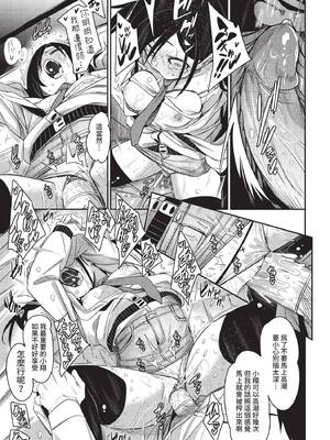 COMIC BAVEL 2022年10月号 [中国翻訳] [無修正] [DL版]_098