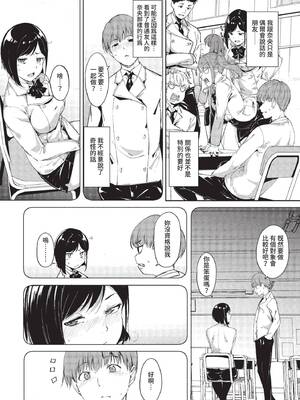 COMIC BAVEL 2022年10月号 [中国翻訳] [無修正] [DL版]_139