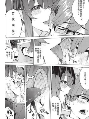 COMIC BAVEL 2022年10月号 [中国翻訳] [無修正] [DL版]_127