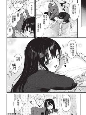 COMIC BAVEL 2022年10月号 [中国翻訳] [無修正] [DL版]_073