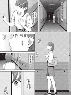 COMIC BAVEL 2022年10月号 [中国翻訳] [無修正] [DL版]_172