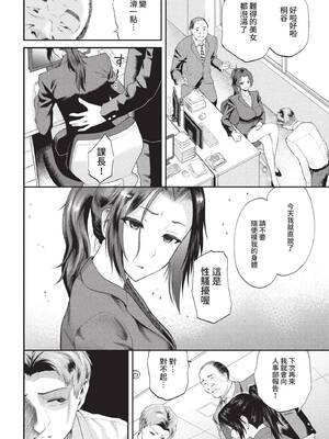 COMIC BAVEL 2022年10月号 [中国翻訳] [無修正] [DL版]_209