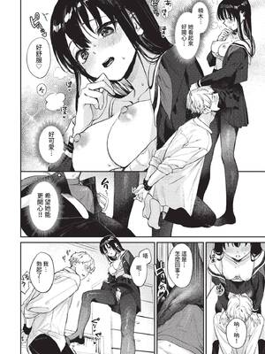 COMIC BAVEL 2022年10月号 [中国翻訳] [無修正] [DL版]_057