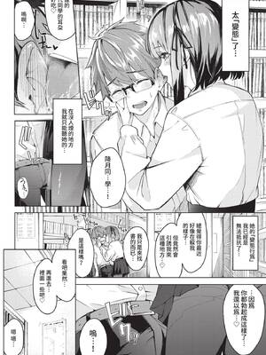 COMIC BAVEL 2022年10月号 [中国翻訳] [無修正] [DL版]_125