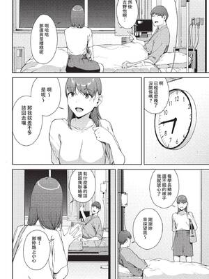 COMIC BAVEL 2022年10月号 [中国翻訳] [無修正] [DL版]_169