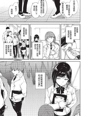 COMIC BAVEL 2022年10月号 [中国翻訳] [無修正] [DL版]_140