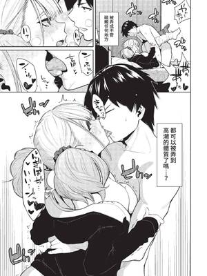 COMIC BAVEL 2022年10月号 [中国翻訳] [無修正] [DL版]_248