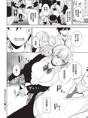 COMIC BAVEL 2022年10月号 [中国翻訳] [無修正] [DL版]_253