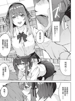 COMIC BAVEL 2022年10月号 [中国翻訳] [無修正] [DL版]_128