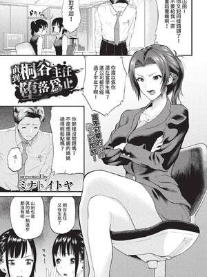 COMIC BAVEL 2022年10月号 [中国翻訳] [無修正] [DL版]_208