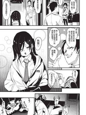 COMIC BAVEL 2022年10月号 [中国翻訳] [無修正] [DL版]_078