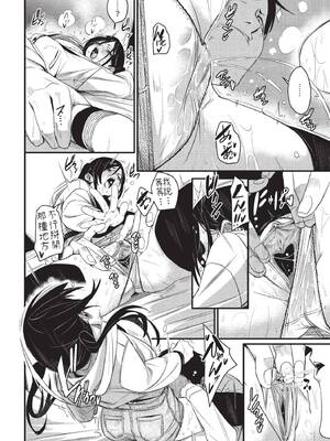 COMIC BAVEL 2022年10月号 [中国翻訳] [無修正] [DL版]_087