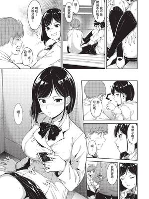 COMIC BAVEL 2022年10月号 [中国翻訳] [無修正] [DL版]_144