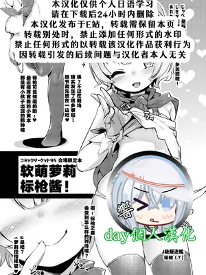 [針金紳士同盟 (針金紳士)] ぷにろりジャベリン! (アズールレーン)｜软萌萝莉标枪酱! [day个人汉化] [DL版]_1