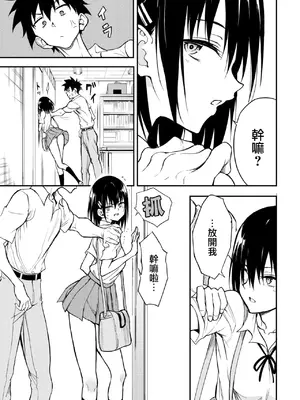 [きょくちょ] 楓と鈴 8.5 (COMIC BAVEL 2025年1月号) [無邪気漢化組] [DL版]_05