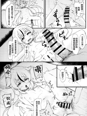 (C104) [うぃんどと～ん (さふぃ)] ココナちゃんの使用感は☆☆☆☆☆満点♡ (ブルーアーカイブ)｜心奈酱的使用手感☆☆☆☆☆满分 [白杨汉化组]_21