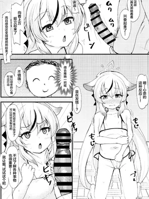 (C104) [うぃんどと～ん (さふぃ)] ココナちゃんの使用感は☆☆☆☆☆満点♡ (ブルーアーカイブ)｜心奈酱的使用手感☆☆☆☆☆满分 [白杨汉化组]_07