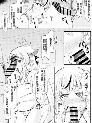 (C104) [うぃんどと～ん (さふぃ)] ココナちゃんの使用感は☆☆☆☆☆満点♡ (ブルーアーカイブ)｜心奈酱的使用手感☆☆☆☆☆满分 [白杨汉化组]_08