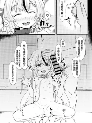 (C104) [うぃんどと～ん (さふぃ)] ココナちゃんの使用感は☆☆☆☆☆満点♡ (ブルーアーカイブ)｜心奈酱的使用手感☆☆☆☆☆满分 [白杨汉化组]_16