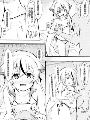 (C104) [うぃんどと～ん (さふぃ)] ココナちゃんの使用感は☆☆☆☆☆満点♡ (ブルーアーカイブ)｜心奈酱的使用手感☆☆☆☆☆满分 [白杨汉化组]_05