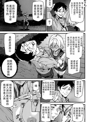 [アシオミマサト] セクサロイドノエル〈第1話〉｜性爱机器人诺艾尔 第一话 [甜族星人X茄某人个人汉化]_21