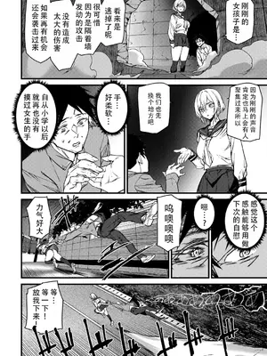 [アシオミマサト] セクサロイドノエル〈第1話〉｜性爱机器人诺艾尔 第一话 [甜族星人X茄某人个人汉化]_14