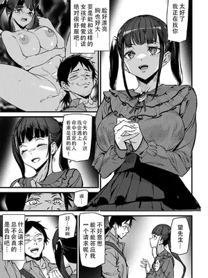 [アシオミマサト] セクサロイドノエル〈第1話〉｜性爱机器人诺艾尔 第一话 [甜族星人X茄某人个人汉化]_09