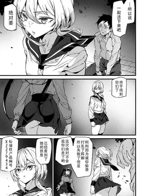 [アシオミマサト] セクサロイドノエル〈第1話〉｜性爱机器人诺艾尔 第一话 [甜族星人X茄某人个人汉化]_41