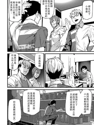 [アシオミマサト] セクサロイドノエル〈第1話〉｜性爱机器人诺艾尔 第一话 [甜族星人X茄某人个人汉化]_05