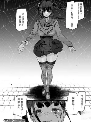 [アシオミマサト] セクサロイドノエル〈第1話〉｜性爱机器人诺艾尔 第一话 [甜族星人X茄某人个人汉化]_42