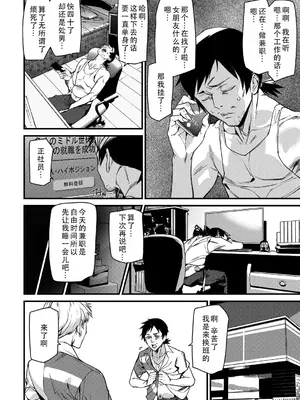 [アシオミマサト] セクサロイドノエル〈第1話〉｜性爱机器人诺艾尔 第一话 [甜族星人X茄某人个人汉化]_04