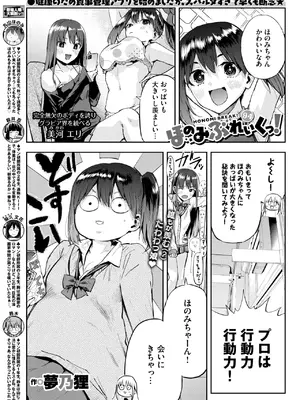 COMIC BAVEL 2025年1月号 [DL版]_581