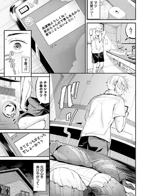 COMIC BAVEL 2025年1月号 [DL版]_062