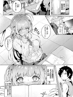 COMIC BAVEL 2025年1月号 [DL版]_291