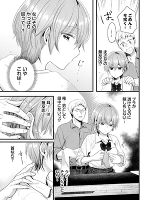 COMIC BAVEL 2025年1月号 [DL版]_394