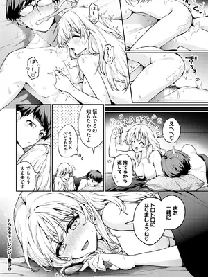 COMIC BAVEL 2025年1月号 [DL版]_149