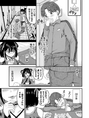 COMIC BAVEL 2025年1月号 [DL版]_476