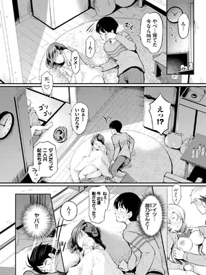 COMIC BAVEL 2025年1月号 [DL版]_247