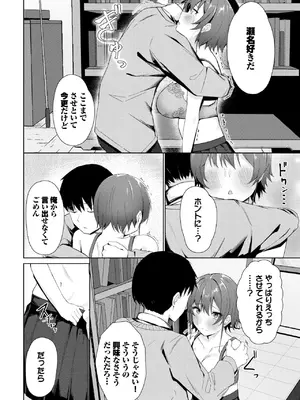 COMIC BAVEL 2025年1月号 [DL版]_439