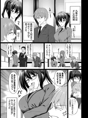 COMIC BAVEL 2025年1月号 [DL版]_372