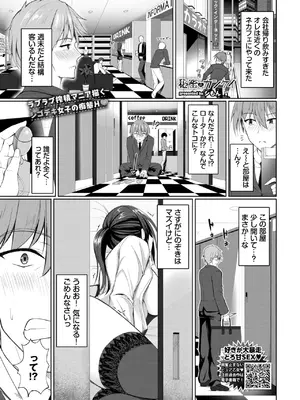 COMIC BAVEL 2025年1月号 [DL版]_370