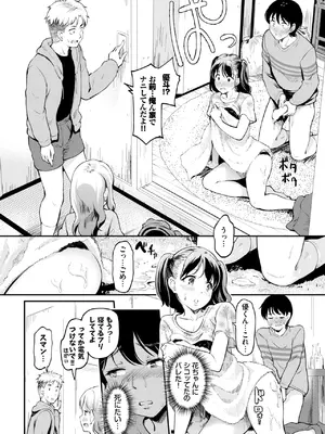 COMIC BAVEL 2025年1月号 [DL版]_253