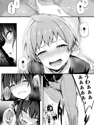 COMIC BAVEL 2025年1月号 [DL版]_216