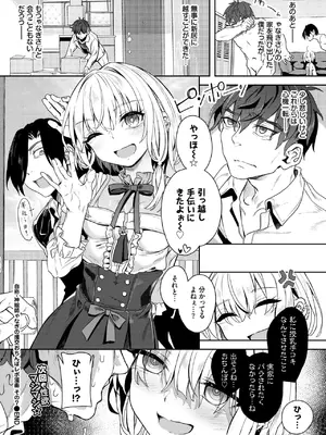 COMIC BAVEL 2025年1月号 [DL版]_245