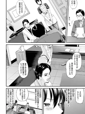 COMIC BAVEL 2025年1月号 [DL版]_331