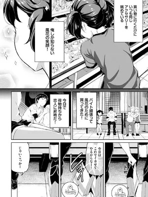 COMIC BAVEL 2025年1月号 [DL版]_535