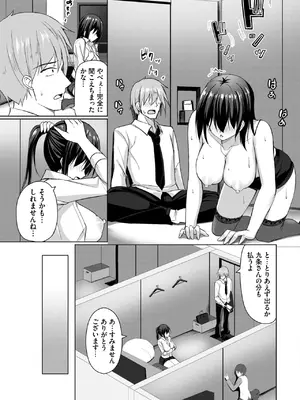 COMIC BAVEL 2025年1月号 [DL版]_390